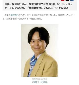 梅津秀行