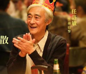 任洛敏