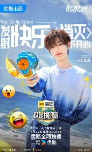 丁程鑫