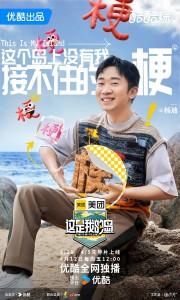 杨迪