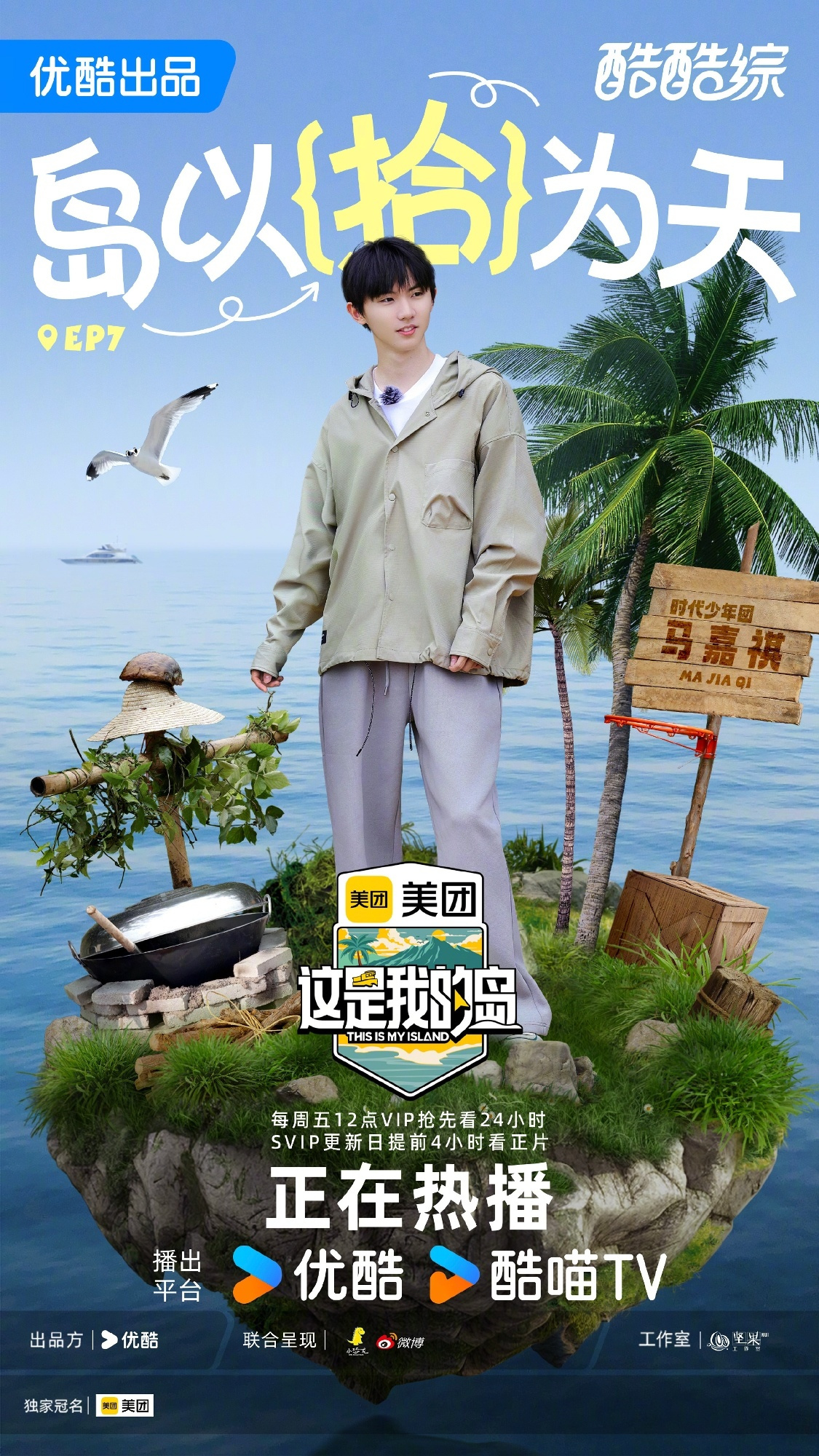 人物海报