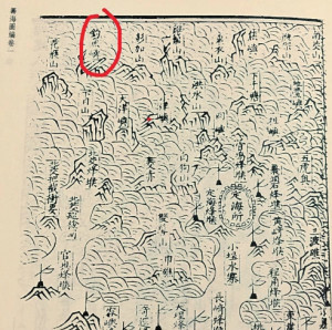 明代对钓鱼岛的管辖