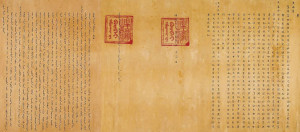 顺治十八年(1661年)清政府招降郑成功部下诏谕