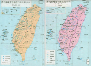 1820年的福建省台湾府和1894年的台湾 省行政区划