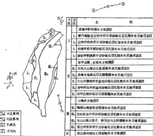 台湾省水文地质分区图