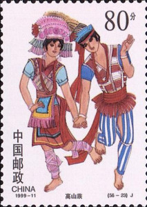 高山族