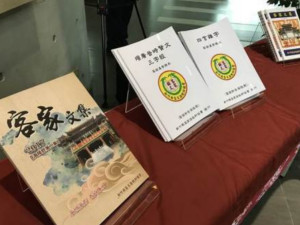 台湾省的客家人将客家话和中华儒家经典结合起来，传承客家文化