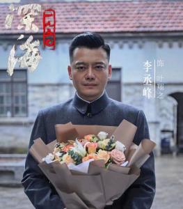 李丞峰《深海1950》杀青照