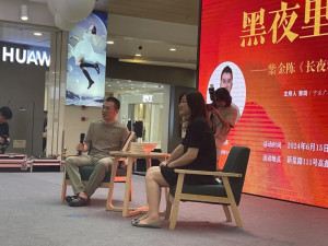 宁波《长夜难明：双星》新书分享暨签售会