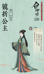 《伞少女》配音角色