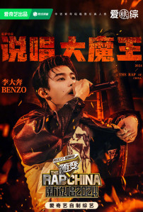李大奔