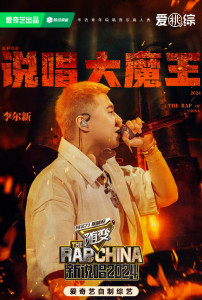 李尔新