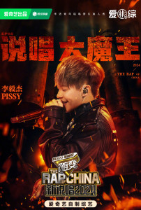 李毅杰