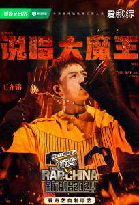 王齐铭
