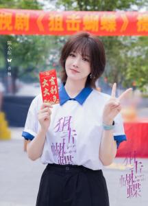 陈小纭《狙击蝴蝶》开机照