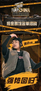 嘎one