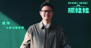 魏翔影视作品图片