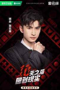 张云龙