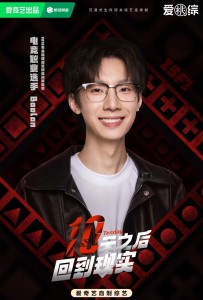 Baolan