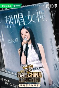黄绮珊
