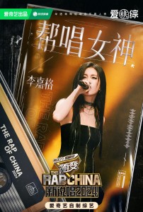 李嘉格
