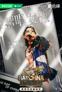李斯丹妮