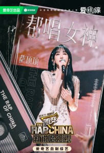 萨顶顶