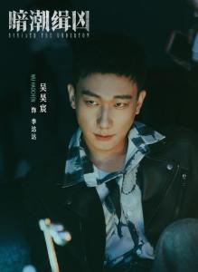 吴昊宸影视、综艺作品相关图片