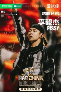 李毅杰