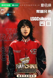 LSGCsikorio 四口