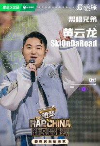 黄云龙