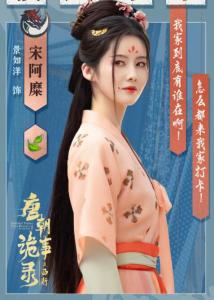景如洋电视剧《唐朝诡事录之西行》海报