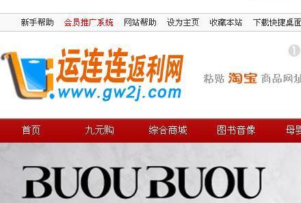 运连连返利网 - 搜狗百科
