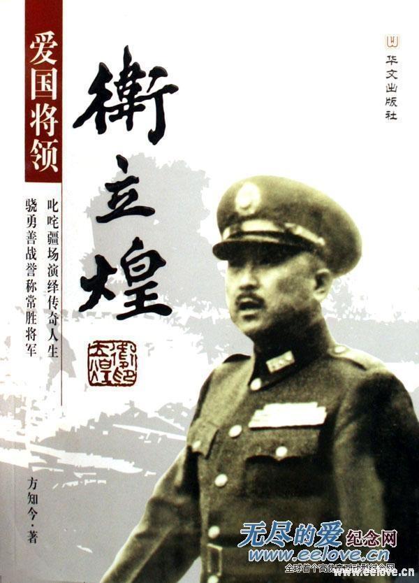爱国将领卫立煌 - 搜狗百科