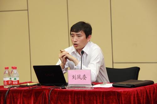 刘凤委 _ 百科