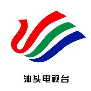 汕头卫视