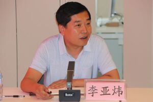 李亚炜