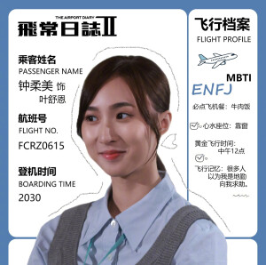 钟柔美