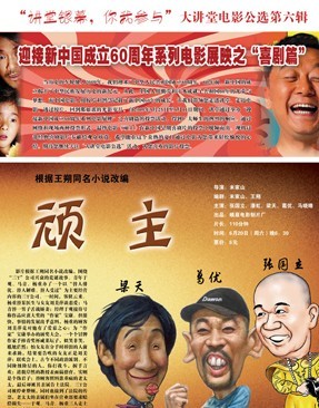 图册：顽主