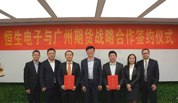 图册：恒生电子股份有限公司