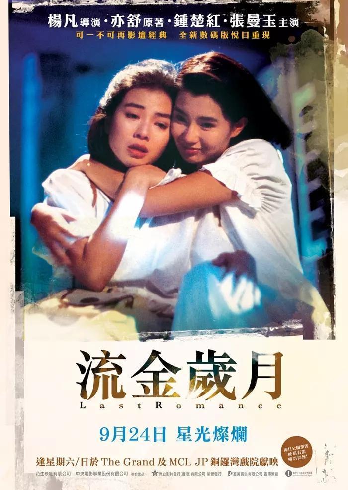 流金岁月(1988年杨凡执导电影)