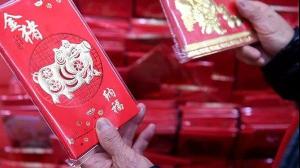 派利是
