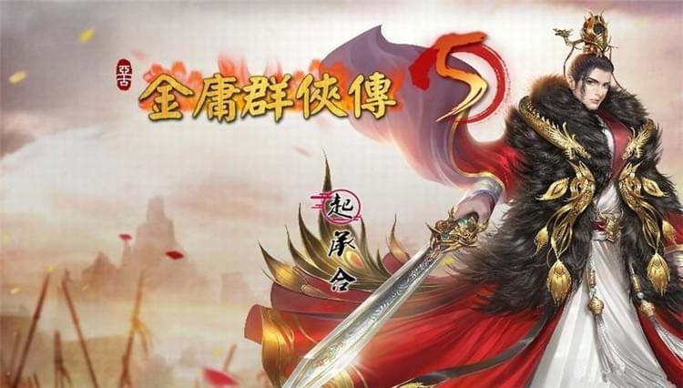 [PC]金庸群侠传5/Heroes of Jin Yong 5-芝士游戏