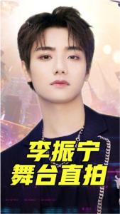舞台直拍