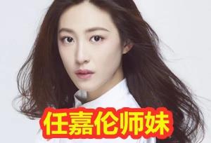 赵芮菡