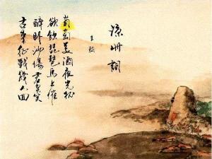 王翰古诗词
