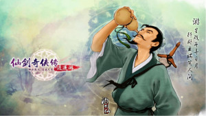 酒剑仙诗词