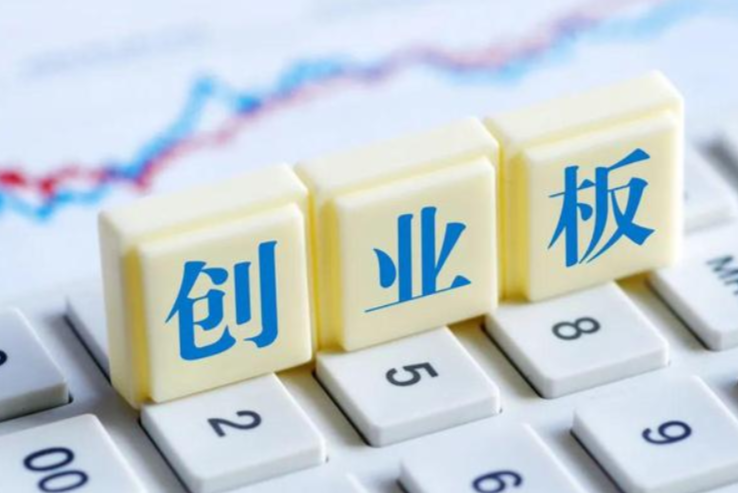 创业板