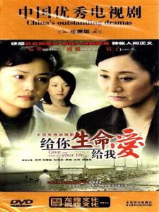 给你生命给我爱图册