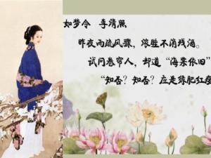 如梦令·昨夜雨疏风骤